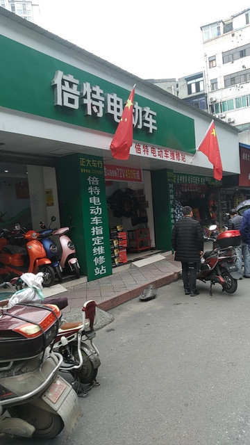 成都倍特电动车专卖店图片