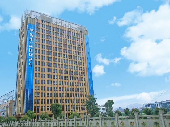 乐清汤臣一品国际酒店图片