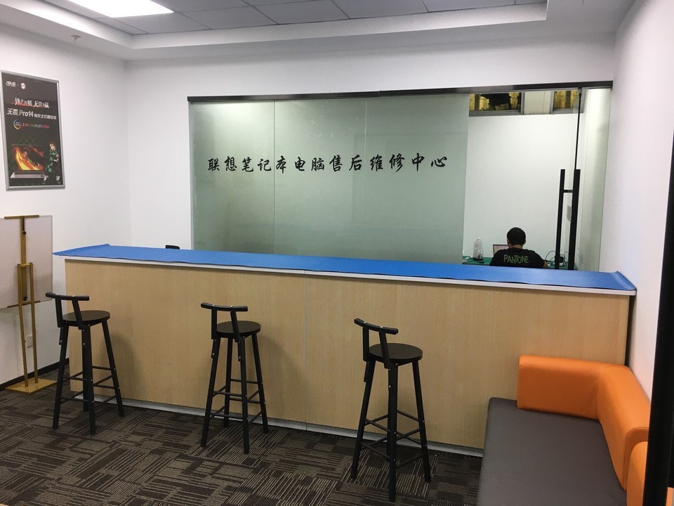 聯想筆記本電腦售後維修中心(三陽廣場店)圖片