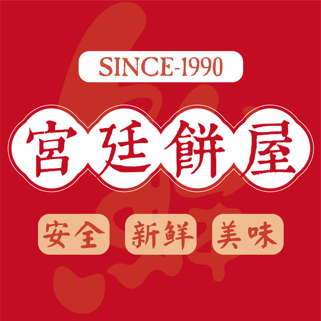 宫廷饼屋(金星店)地址(位置,怎么去,怎么走,在哪,在哪里,在哪儿):昆明