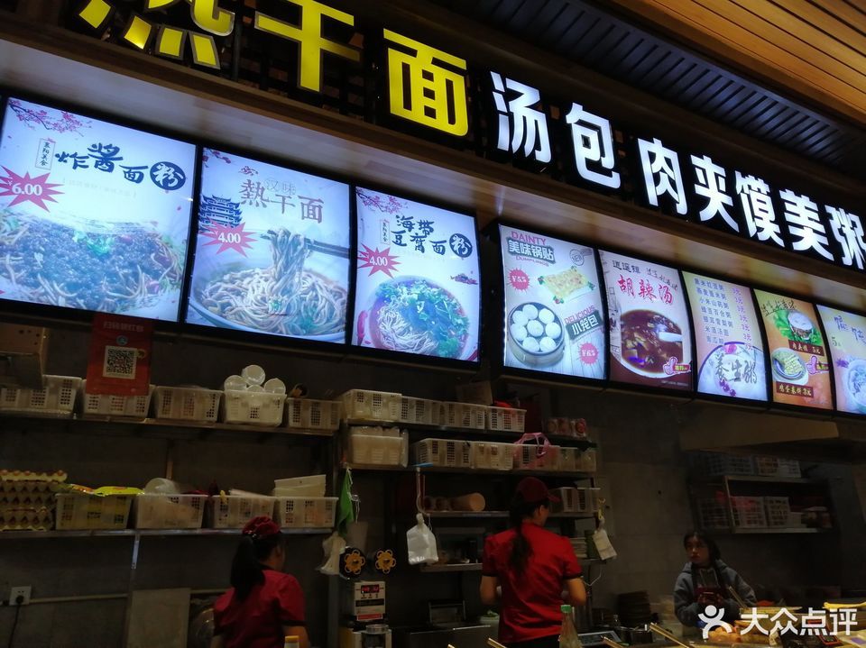 民发广场餐饮部(航空路店)图片
