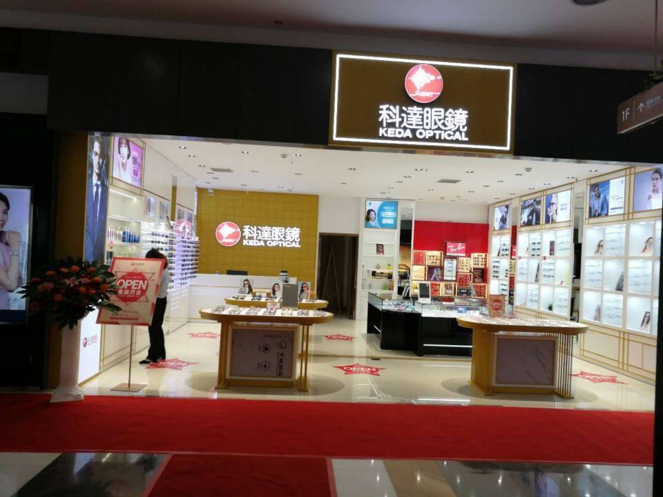 明仕科达眼镜图片