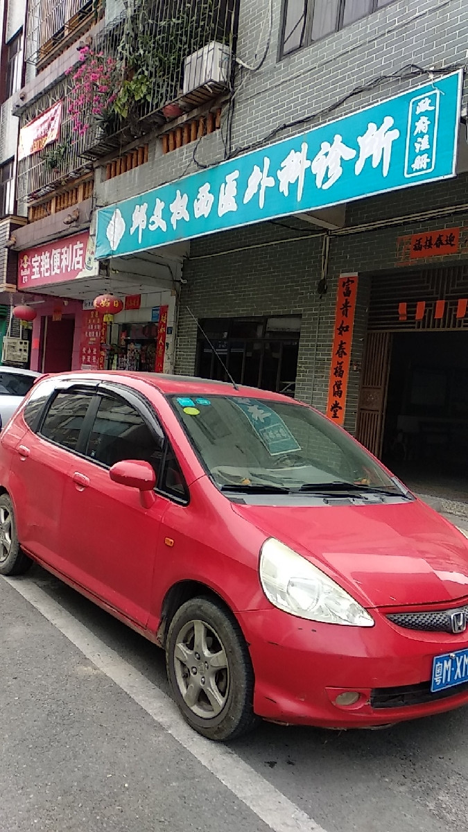 邱文权西医外科诊所图片