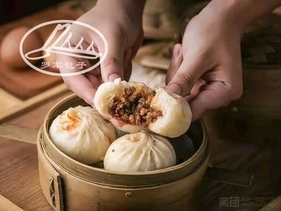 罗军包子(二分店)图片