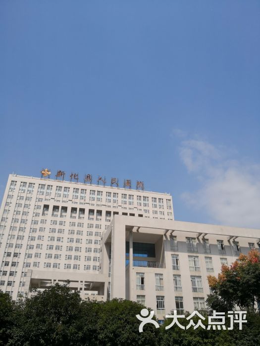 新化县人民医院(新院)图片