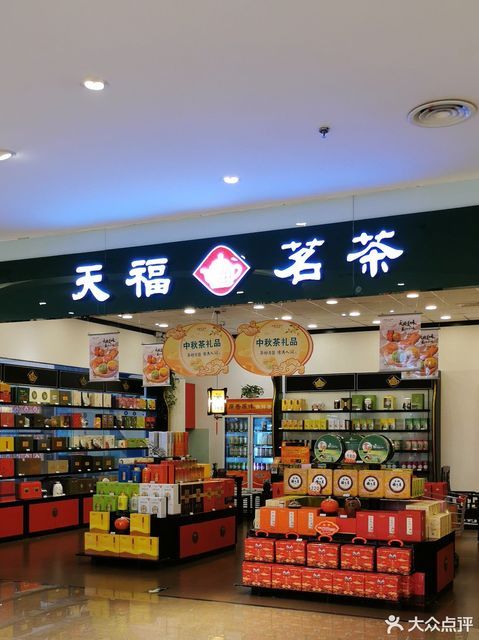 天福茗茶(四元桥购物中心店)图片