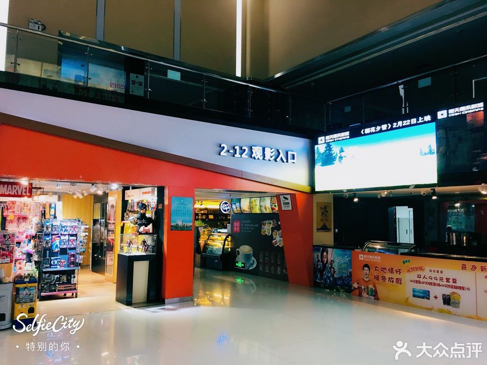 橙天嘉禾影城(华贸店)图片