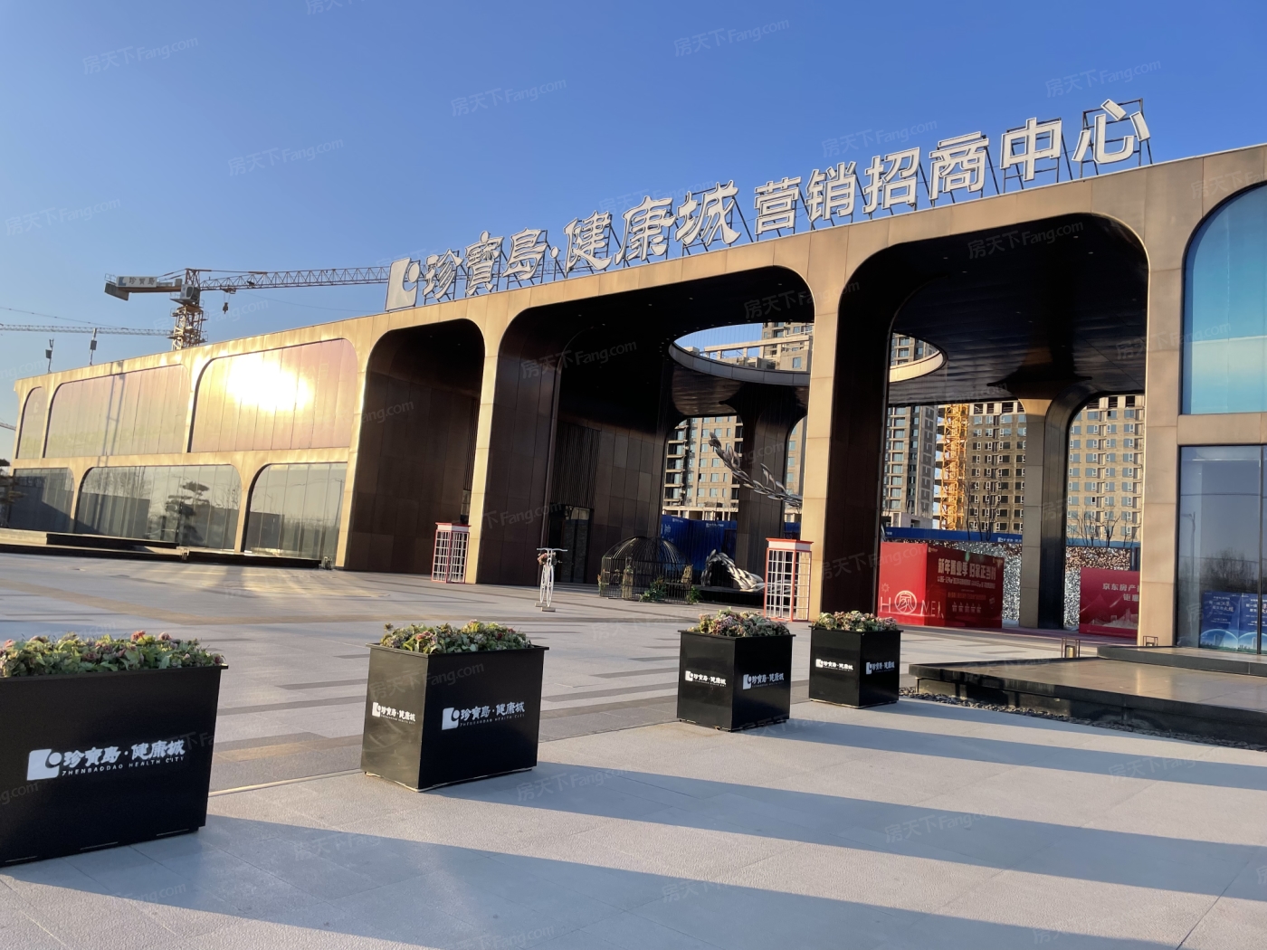 珍宝岛健康城