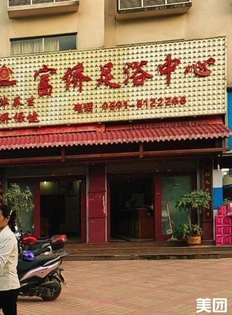 在哪里,在哪儿):西双版纳傣族自治州勐腊县勐腊镇正街57号锦都足浴