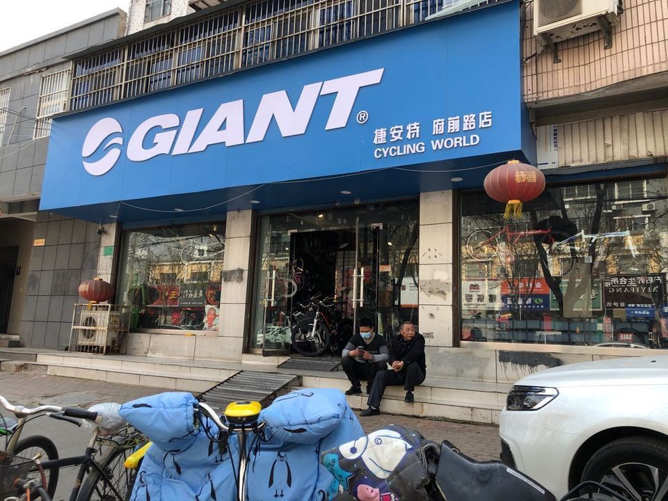 捷安特专卖店(滕州店)图片