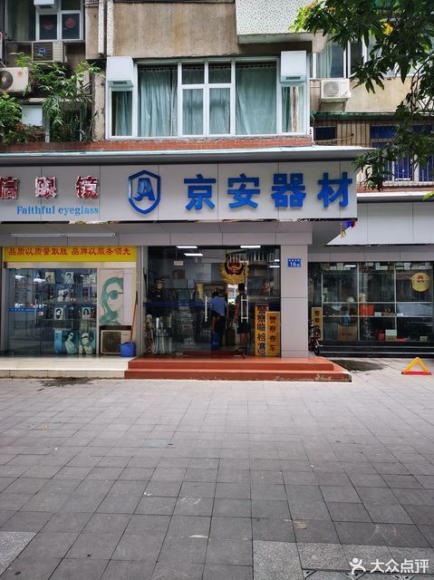 中国京安器材广州公司地址(位置,怎么去,怎么走,在