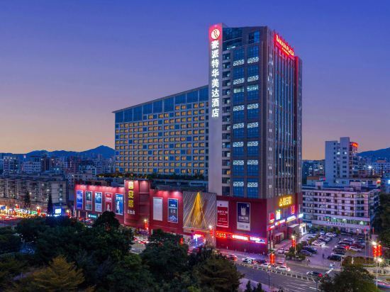 华美达广场酒店(深圳豪派特店)图片