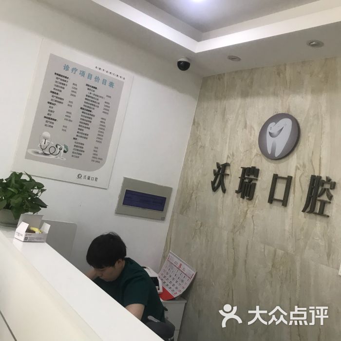 江苏省口腔