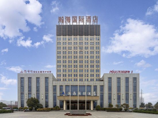 瀚海国际酒店图片