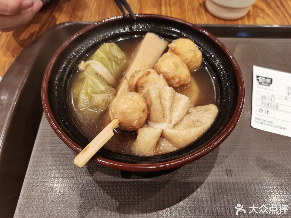 食其家沈辽路万达店