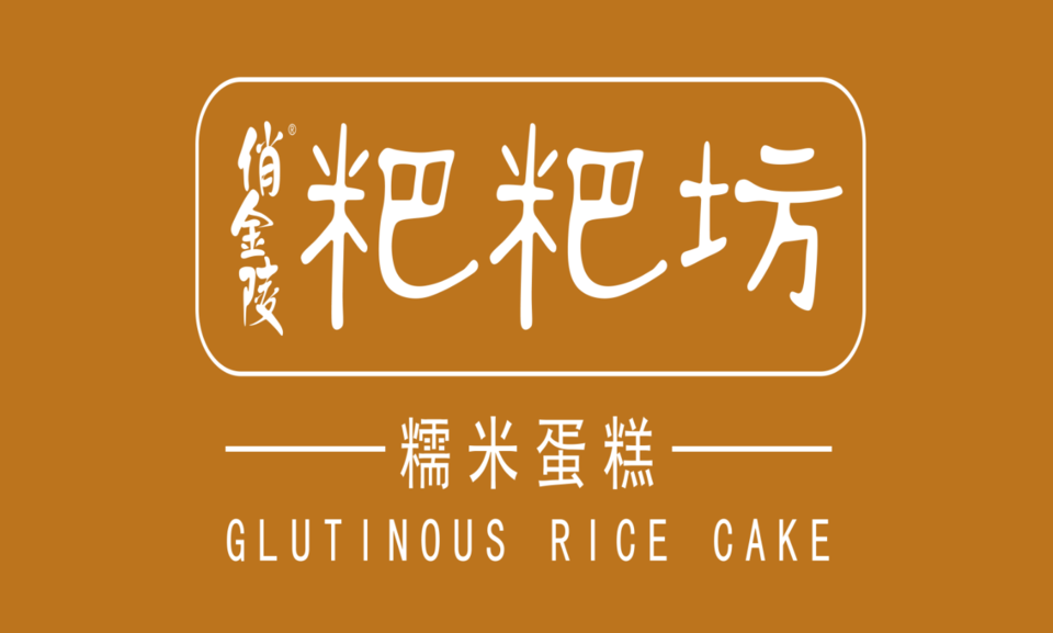 俏金陵粑粑坊(龙岩万达金街店)图片