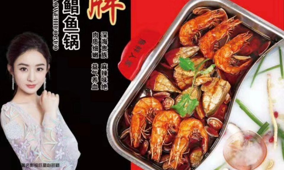 鱼鲜人家深海鱼火锅