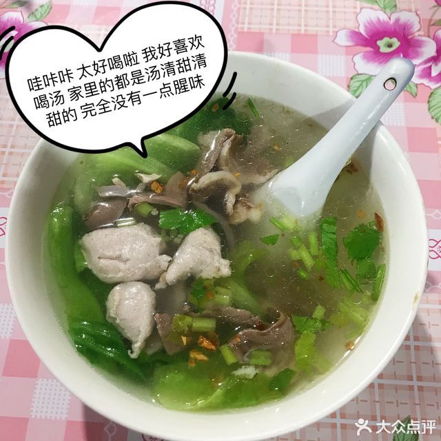 猪杂汤图片
