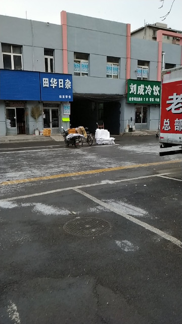 【沈阳南塔日杂批发市场】地址,电话,路线,周边设施