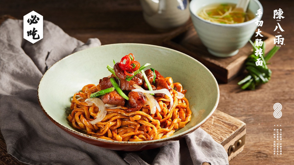 招牌肥肠干拌面图片