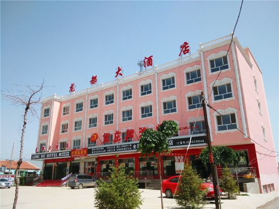龙都大酒店图片