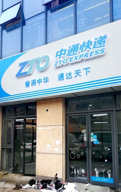 中通logo店面图片