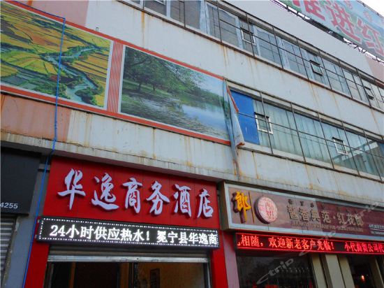 华逸商务酒店图片