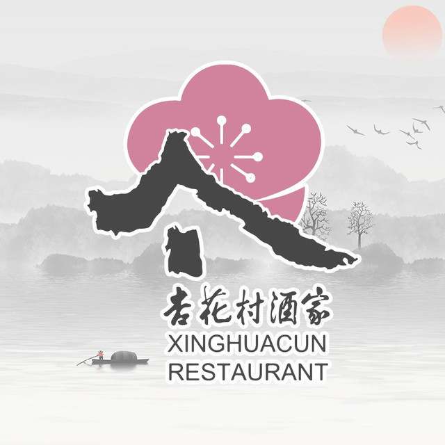 杏花村酒家(联华世纪店)图片