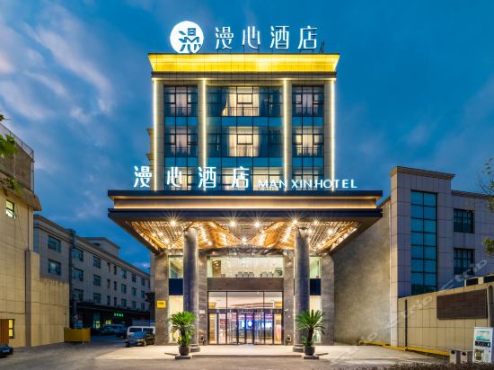 漫心酒店(江桥店)图片