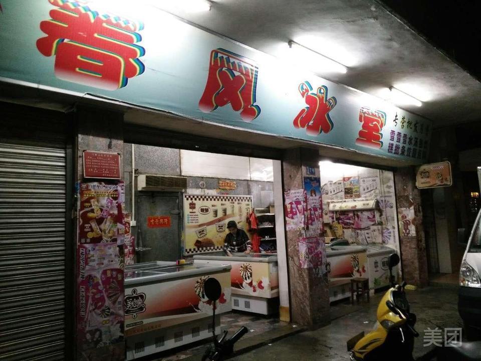 半島酒店封開來往時尚酒店封州賓館杏花賓館(高端男裝品牌店)望江樓