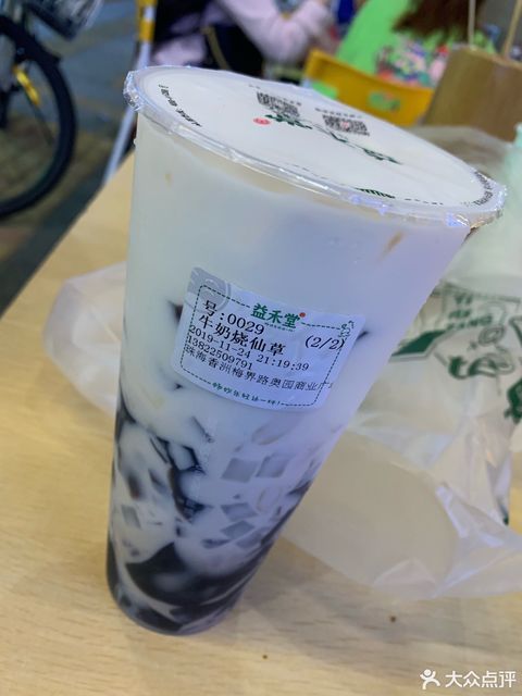 益禾堂奥园广场店