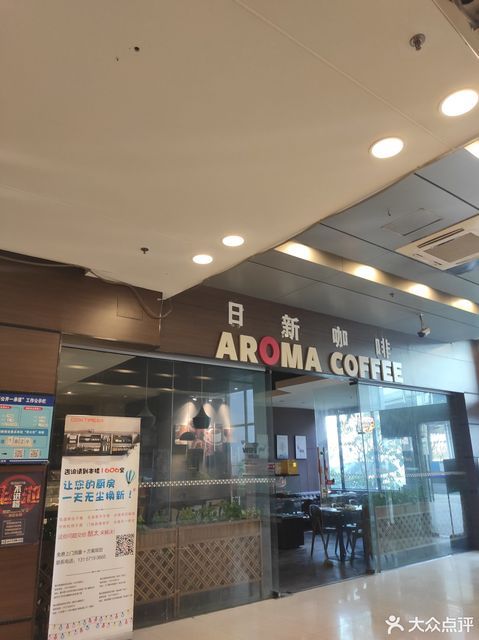 日新咖啡