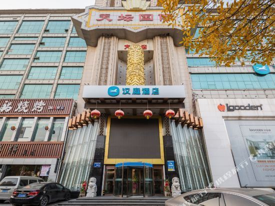 汉庭酒店(济南北园欧亚达店)图片