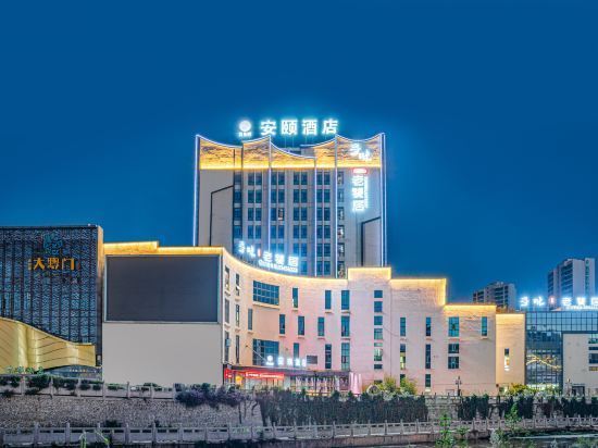 【安顺市酒店】地址,电话,路线,周边设施_360地图