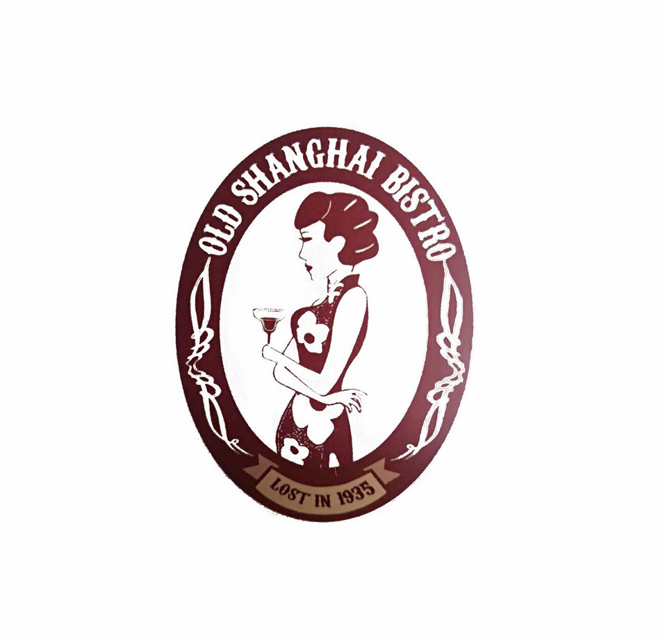 外滩往事民国上海菜图片