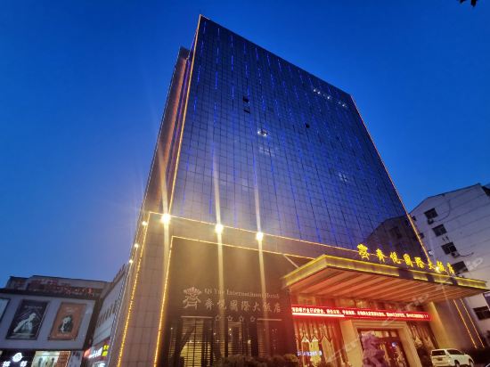 桓台东岳国际大酒店图片