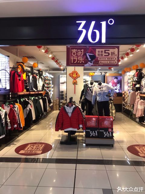 361度专卖店地址(位置,怎么去,怎么走,在哪,在哪里,在哪儿):漳州市