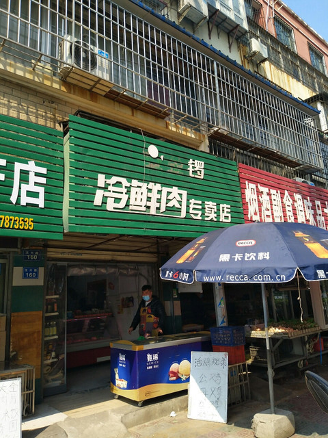 金锣冷鲜肉专卖店图片图片