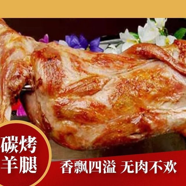羊老大炭烤羊腿烧烤(知春路店)图片