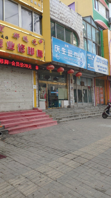 烧烤火锅食材超市