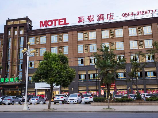 莫泰酒店(寿县南门转盘店)图片