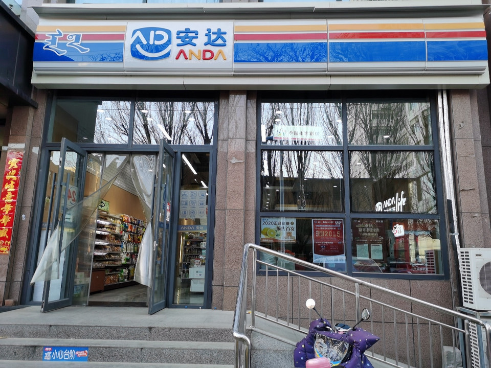 【内蒙古安达便利店】地址,电话,路线,周边设施_360地图