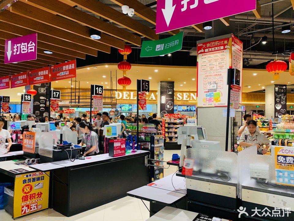 深圳永旺超市图片