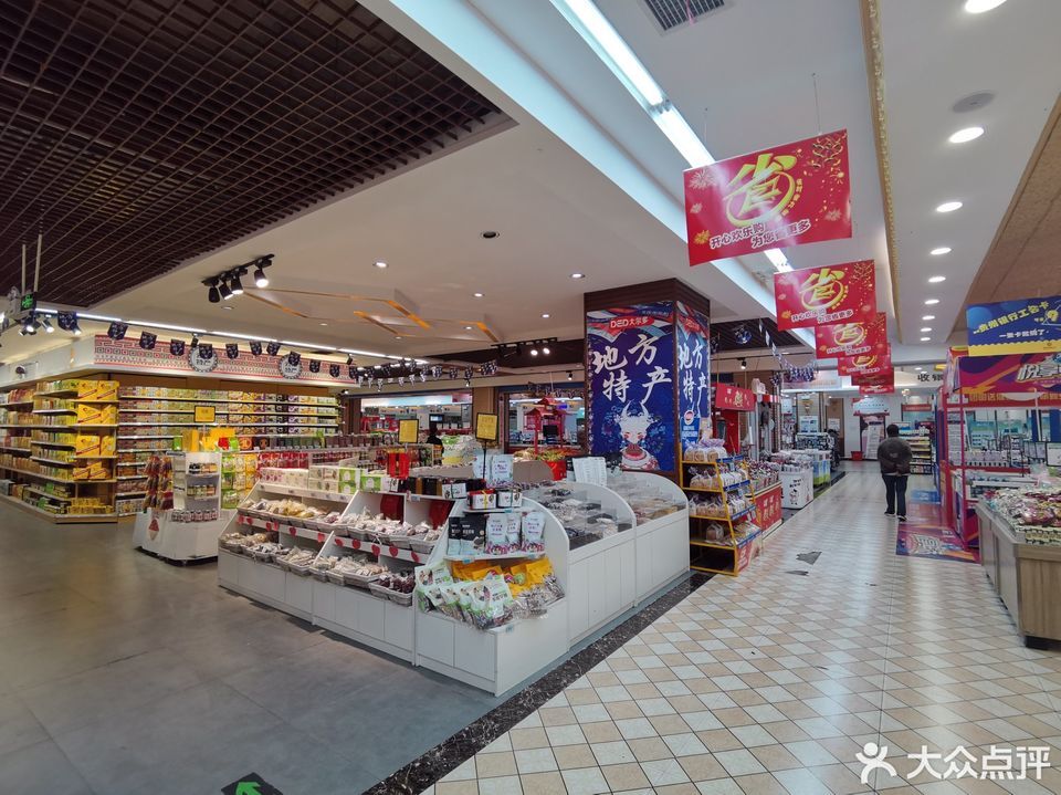 大尔多超市(兴义店)图片