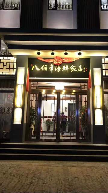 沧州市天一坊饭店位置图片