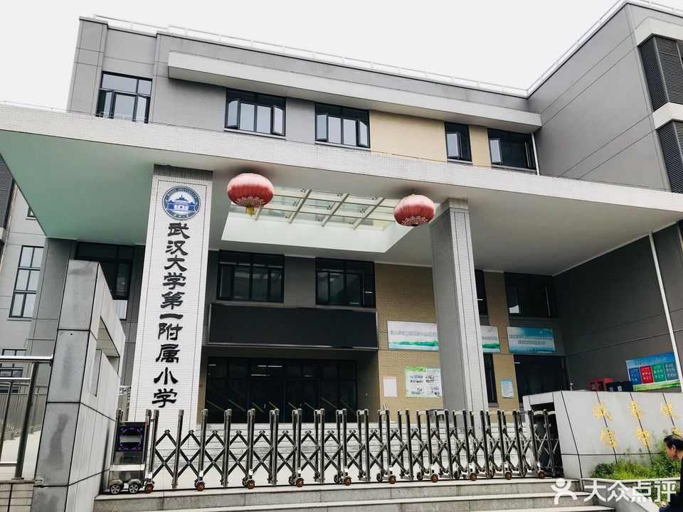 武汉鲁巷小学