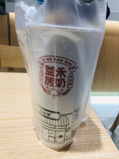 益禾烤奶图片
