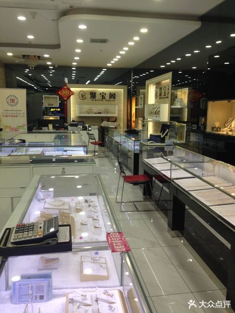 聚宝阁(解放路店)图片