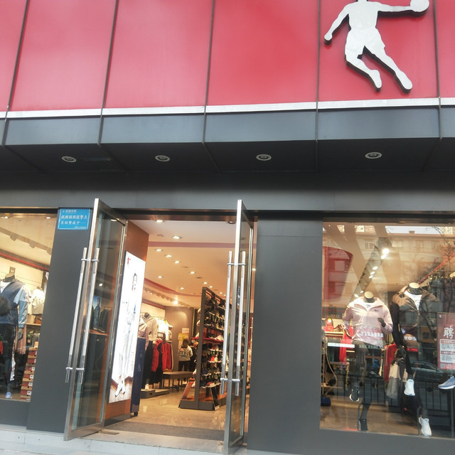 乔丹体育(天水南路店)图片