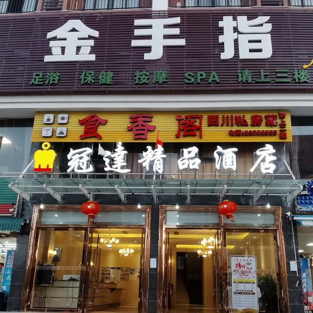 金手指足道地址(位置,怎么去,怎么走,在哪,在哪里,在哪儿:陵水黎族